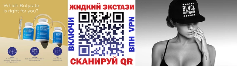 Купить где  Нижнекамск  Бутират вода 