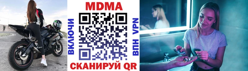 MDMA crystal  Купить закладки  Нижнекамск 