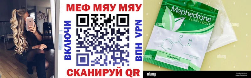 Купить где  Нижнекамск  Меф 4 MMC 