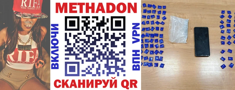 Метадон methadone  Купить закладки  Нижнекамск 