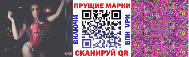 Купить закладки  Нижнекамск  Наркотические марки 1,8мг 